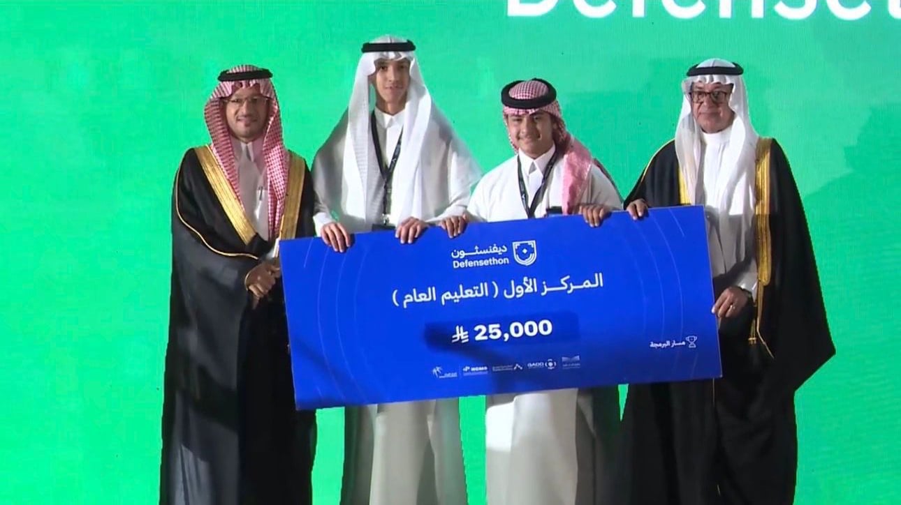 Defenseathon award ceremony: first place, General Education, SAR 25,000